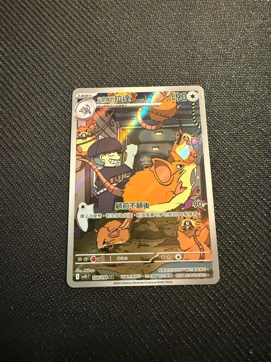 team rockets raticate (Japanese)