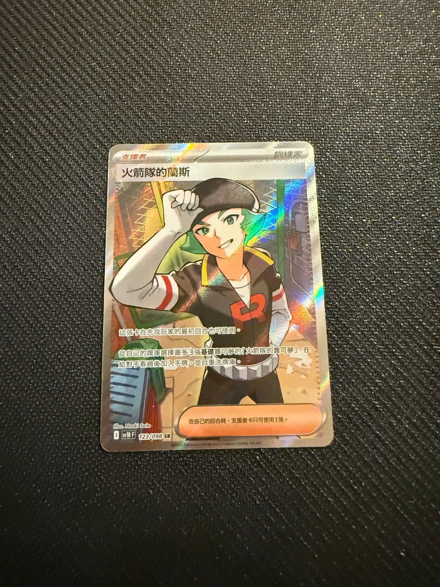 team rockets proton (Japanese