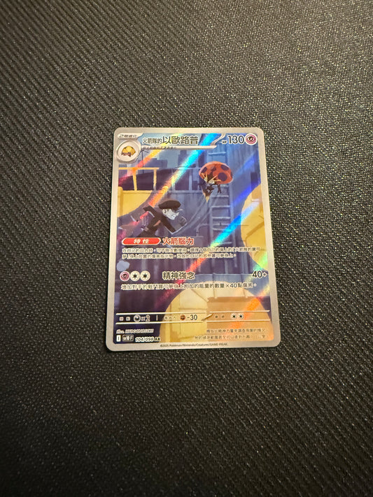 Team Rocket's Orbeetle